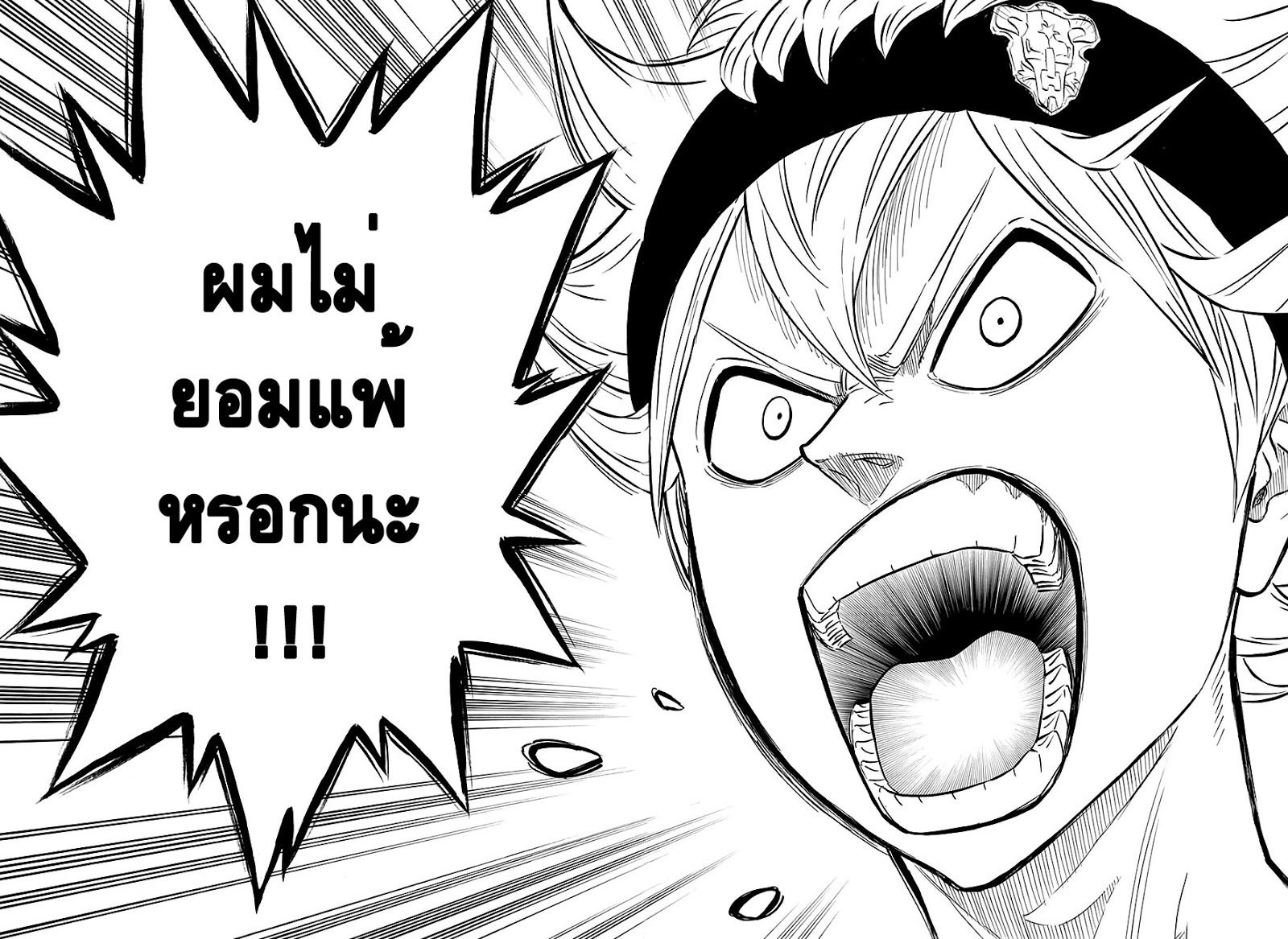 Black Clover ตอนที่ 80