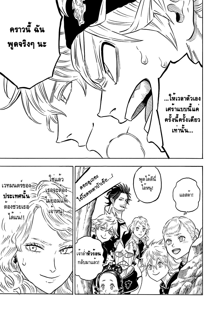 Black Clover ตอนที่ 80