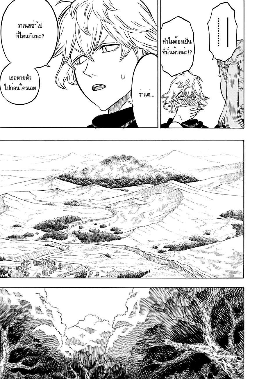 Black Clover ตอนที่ 81