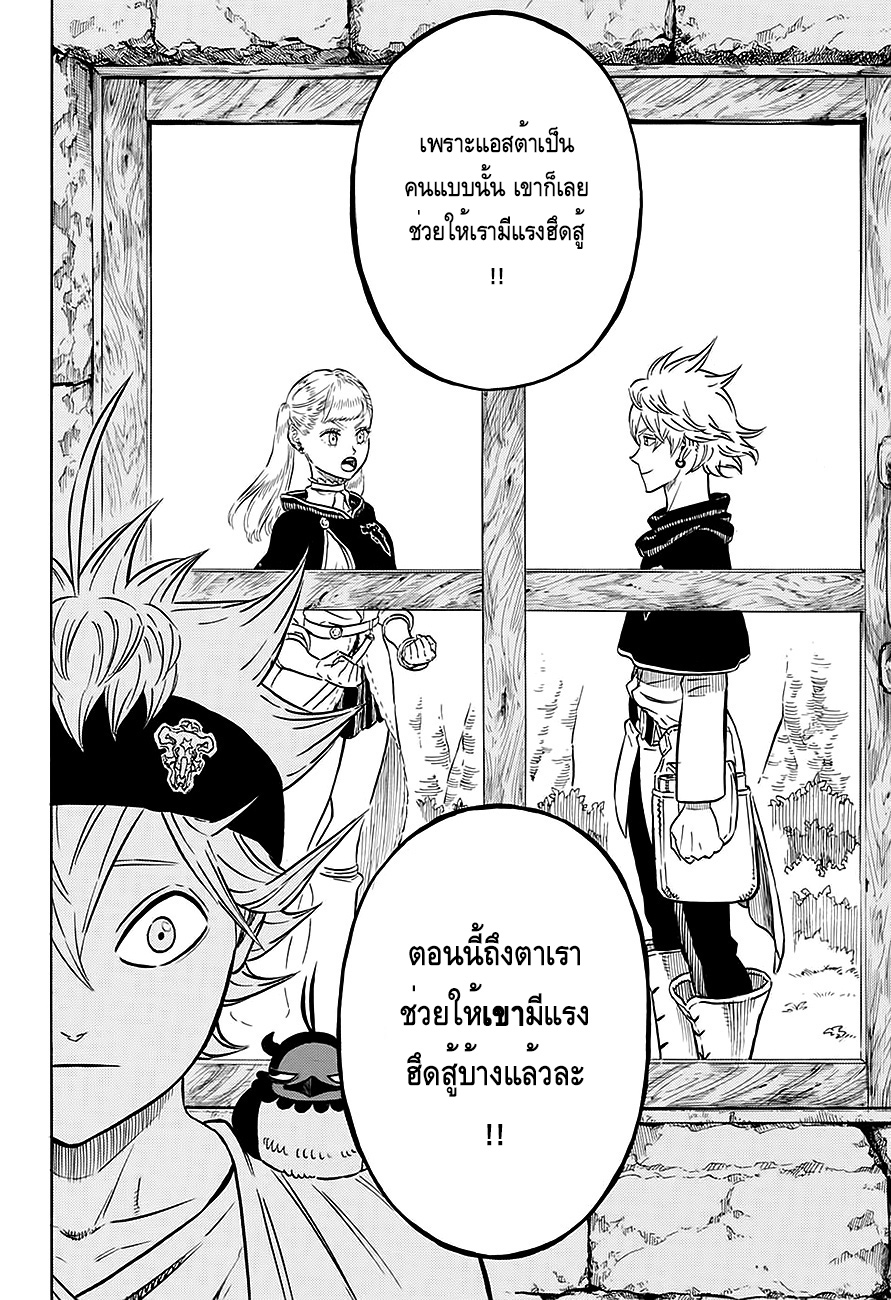 Black Clover ตอนที่ 81