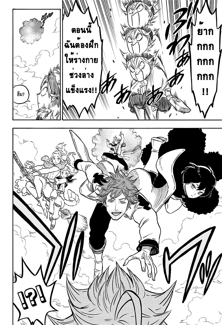 Black Clover ตอนที่ 82