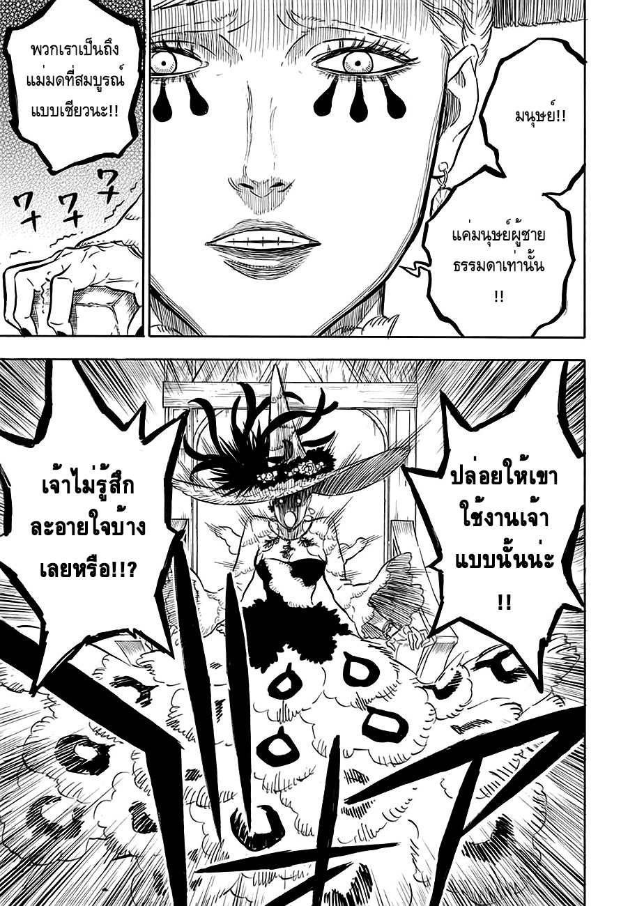 Black Clover ตอนที่ 82