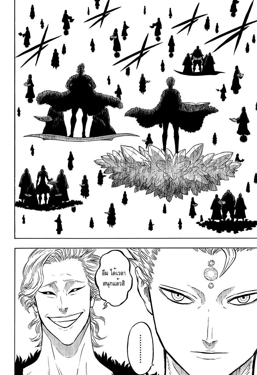 Black Clover ตอนที่ 83