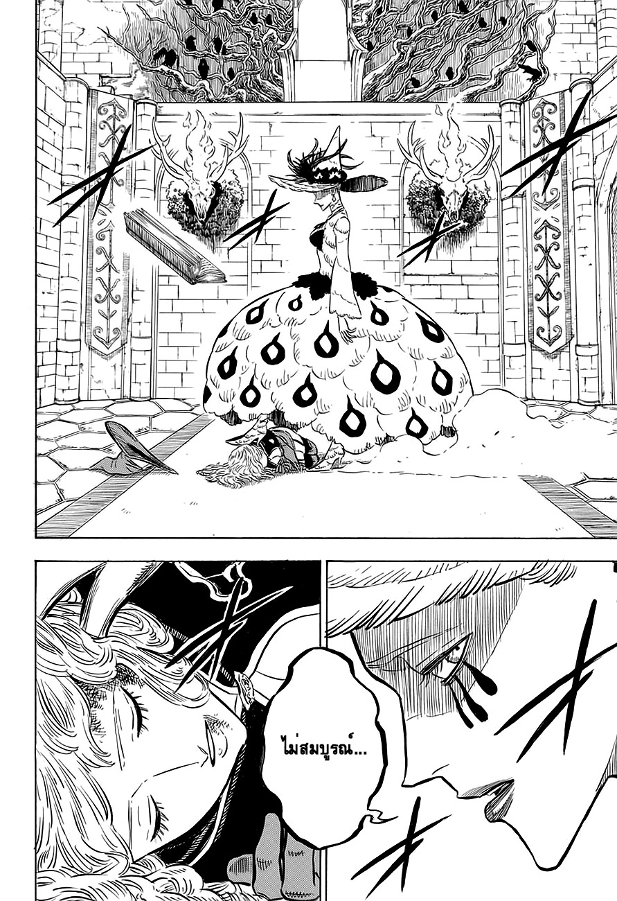 Black Clover ตอนที่ 83