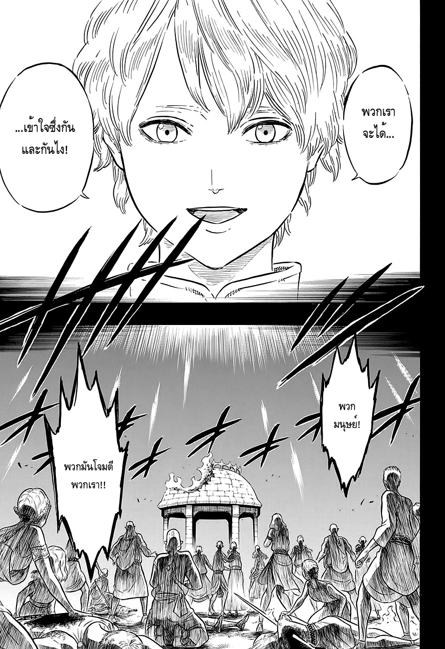 Black Clover ตอนที่ 86