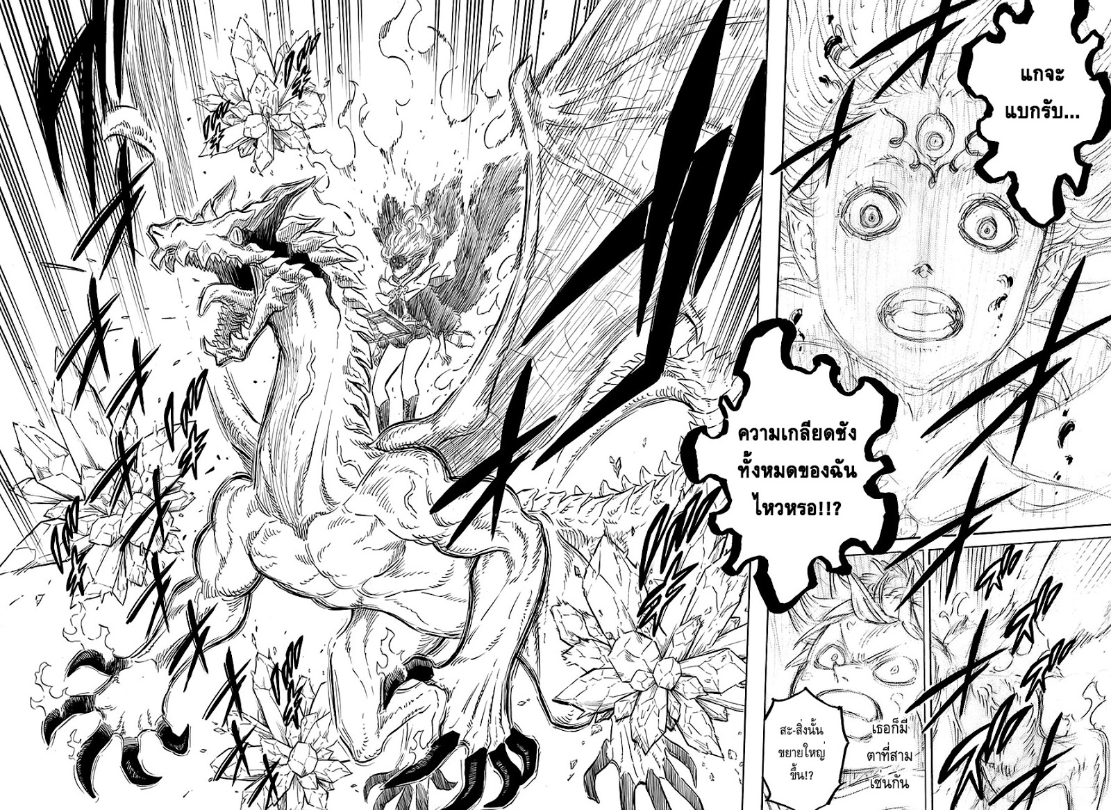 Black Clover ตอนที่ 86