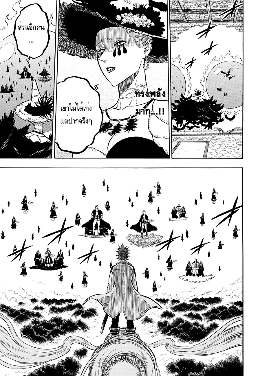 Black Clover ตอนที่ 88