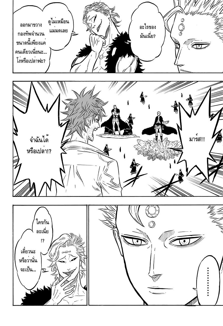 Black Clover ตอนที่ 88