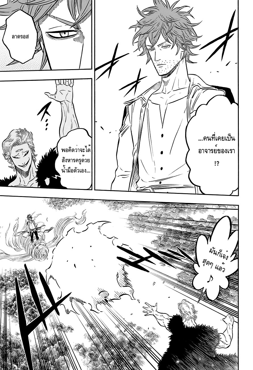 Black Clover ตอนที่ 88