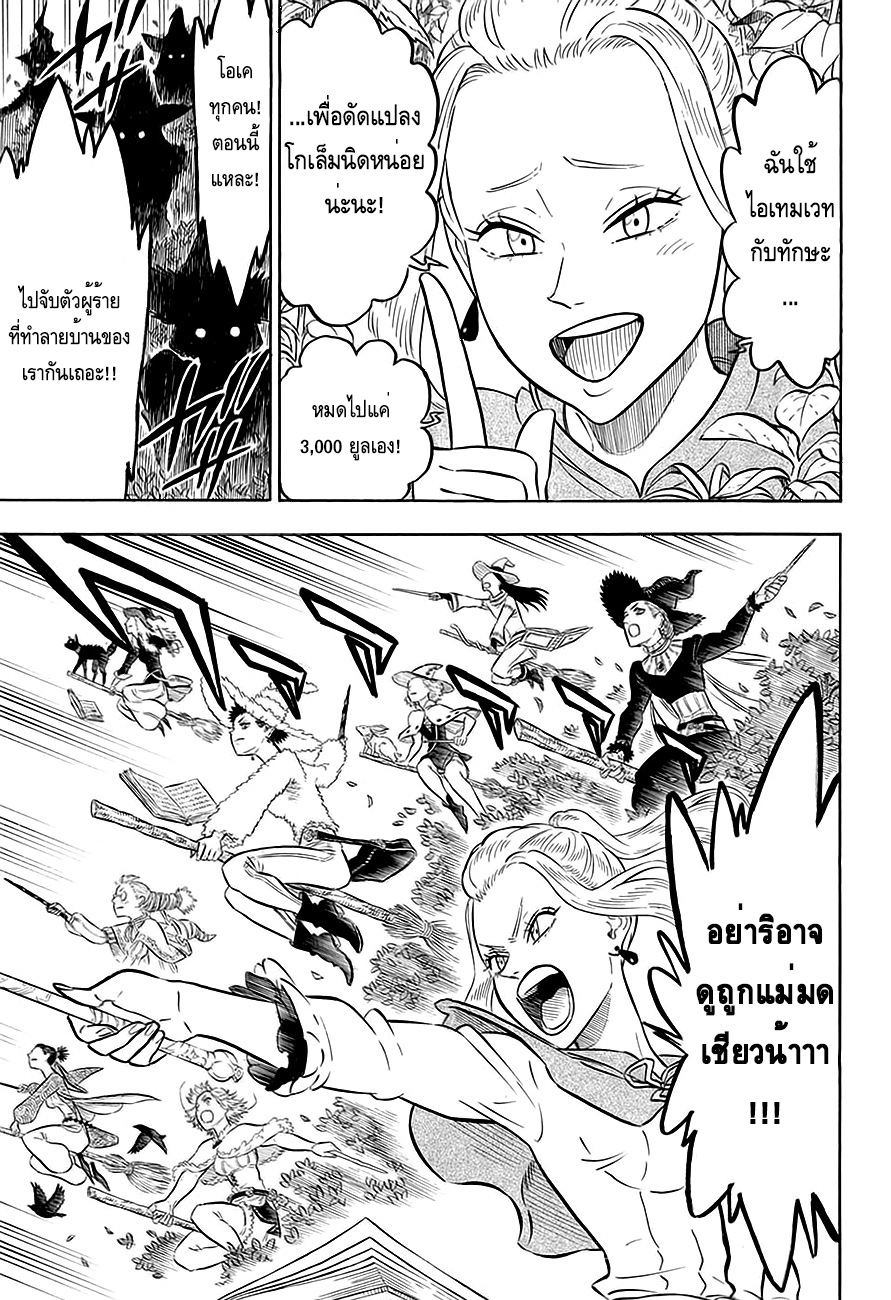 Black Clover ตอนที่ 89