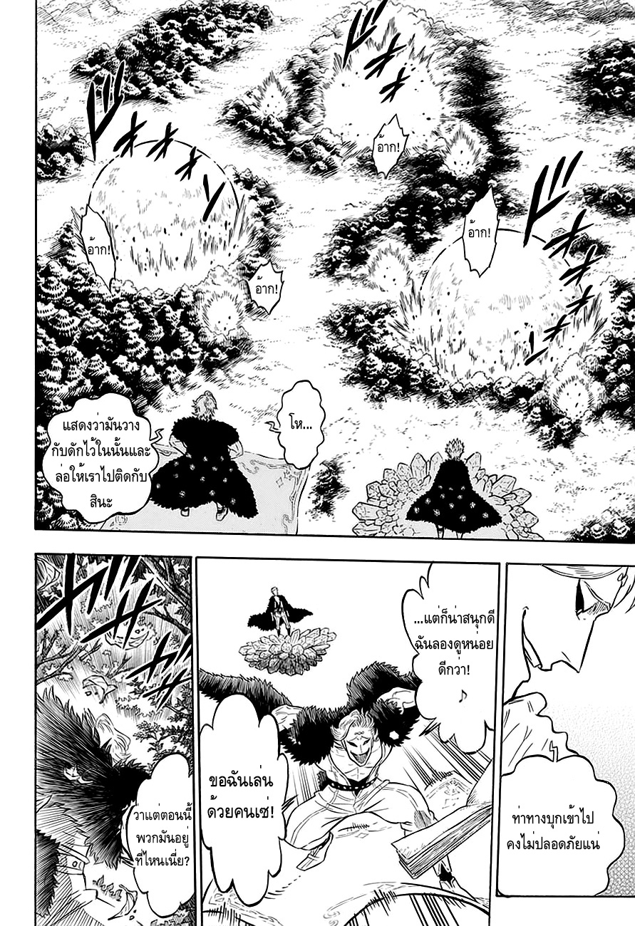 Black Clover ตอนที่ 89