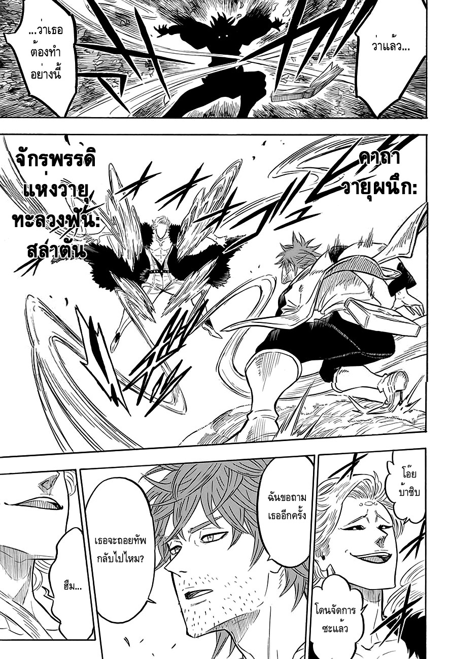 Black Clover ตอนที่ 89