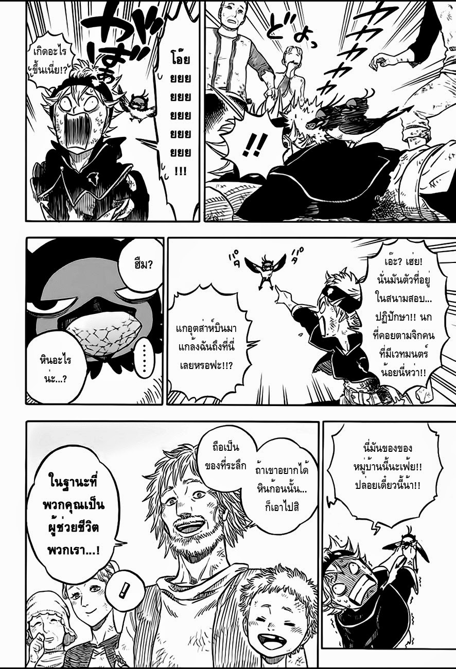 Black Clover ตอนที่ 9