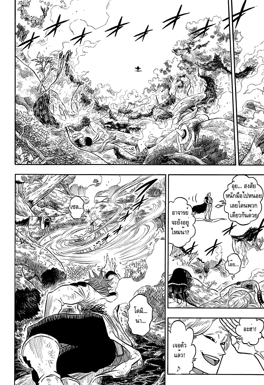 Black Clover ตอนที่ 90