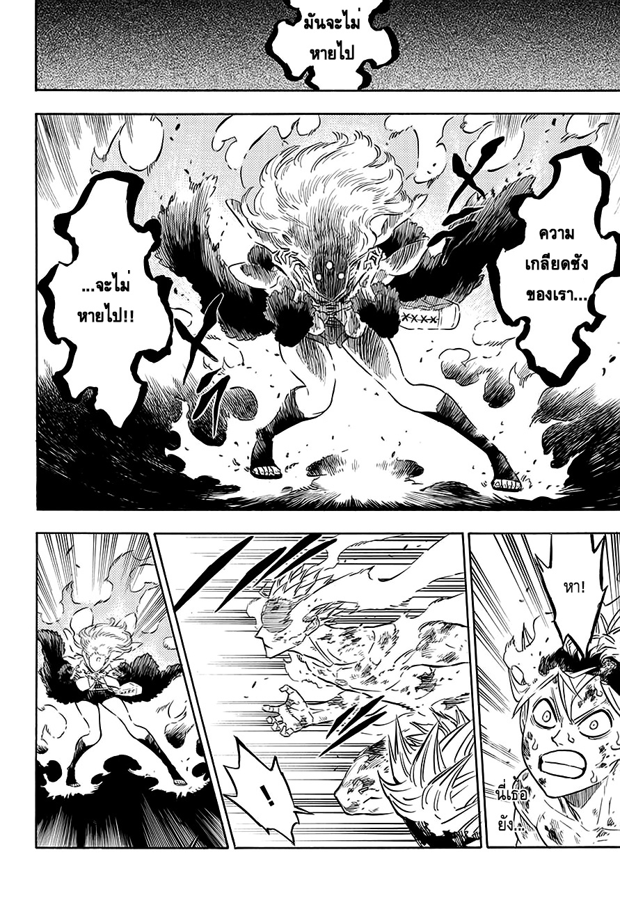 Black Clover ตอนที่ 93