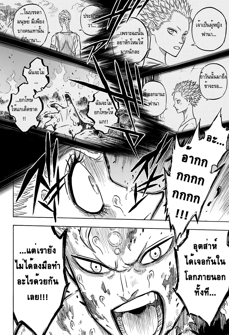 Black Clover ตอนที่ 93