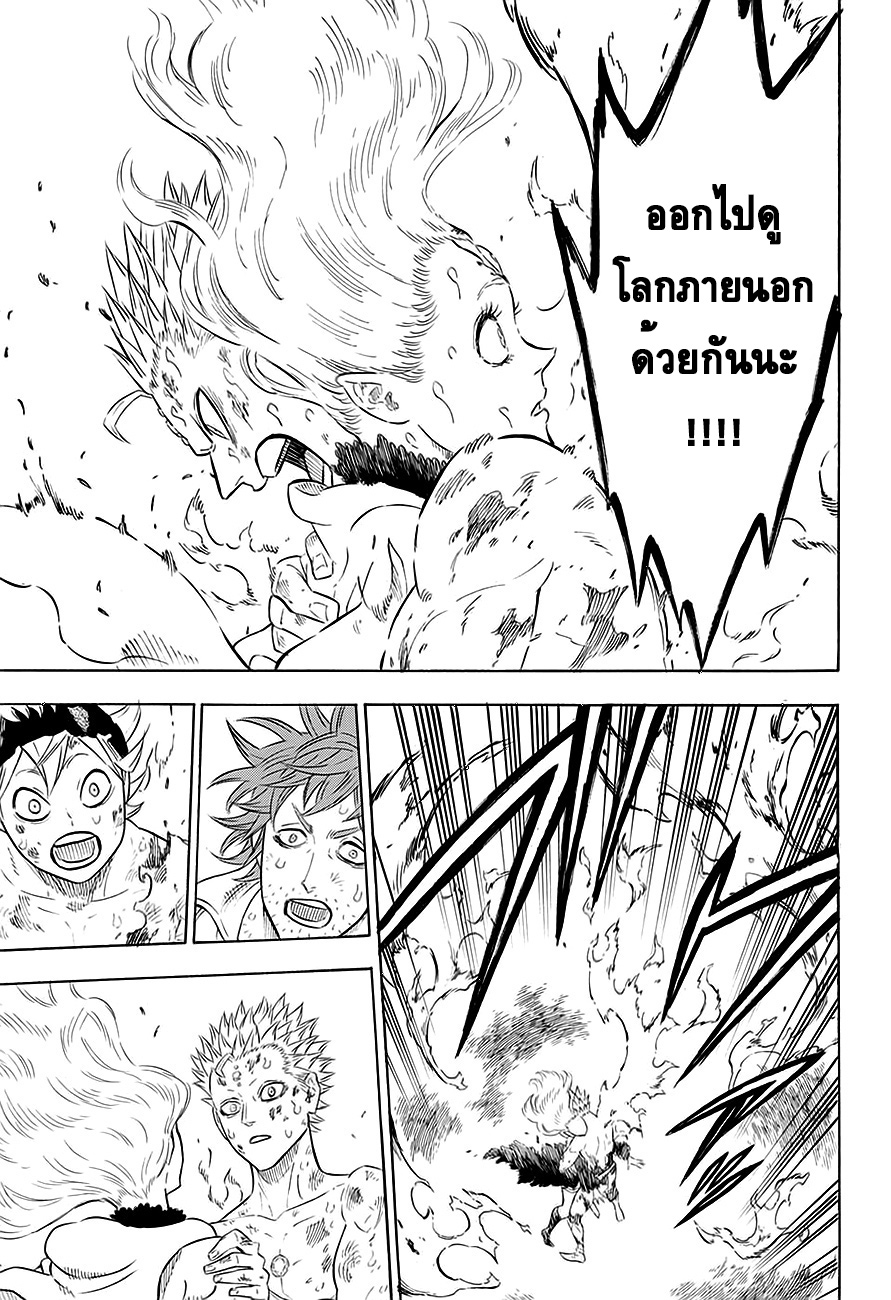 Black Clover ตอนที่ 93