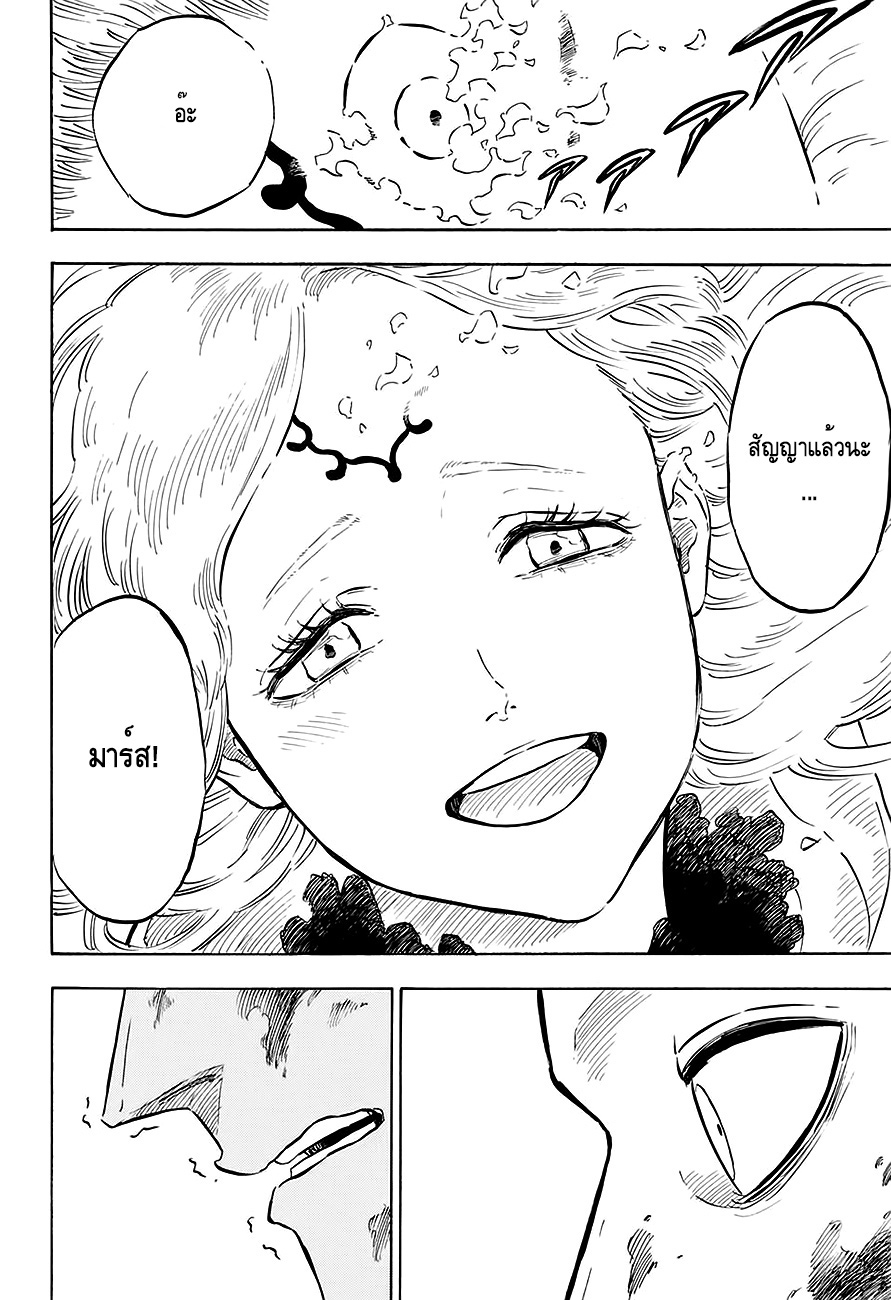 Black Clover ตอนที่ 93