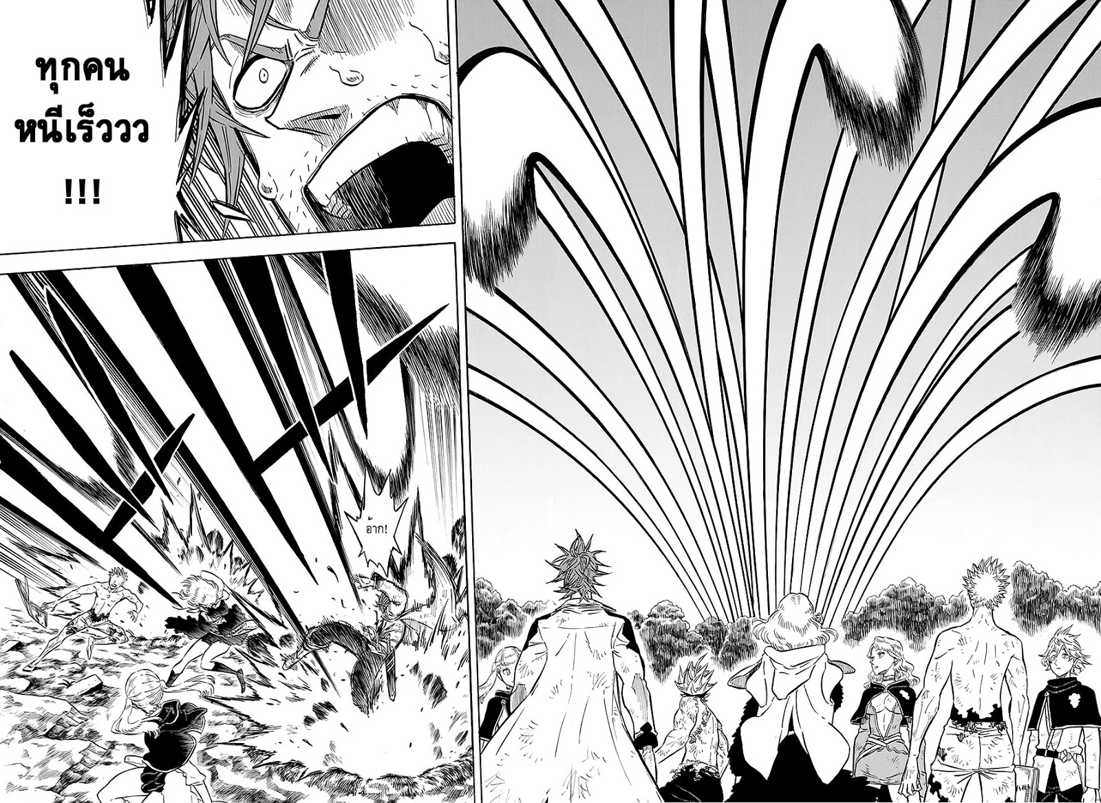 Black Clover ตอนที่ 94