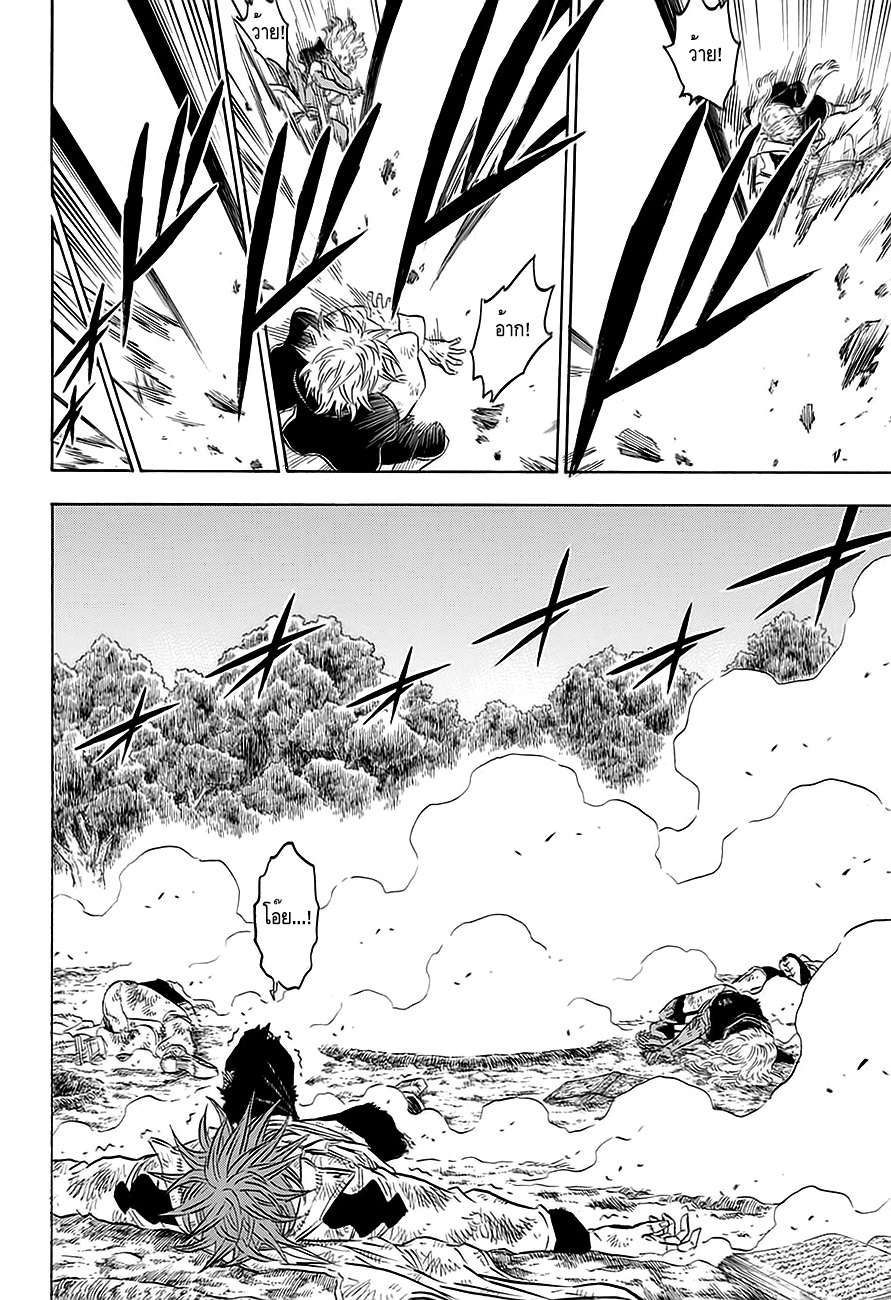 Black Clover ตอนที่ 94