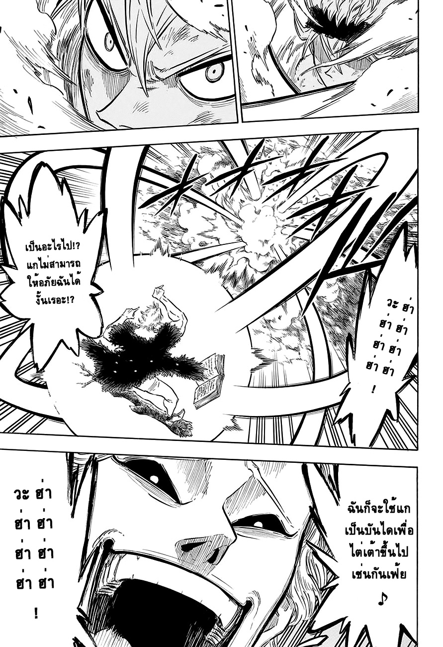 Black Clover ตอนที่ 95