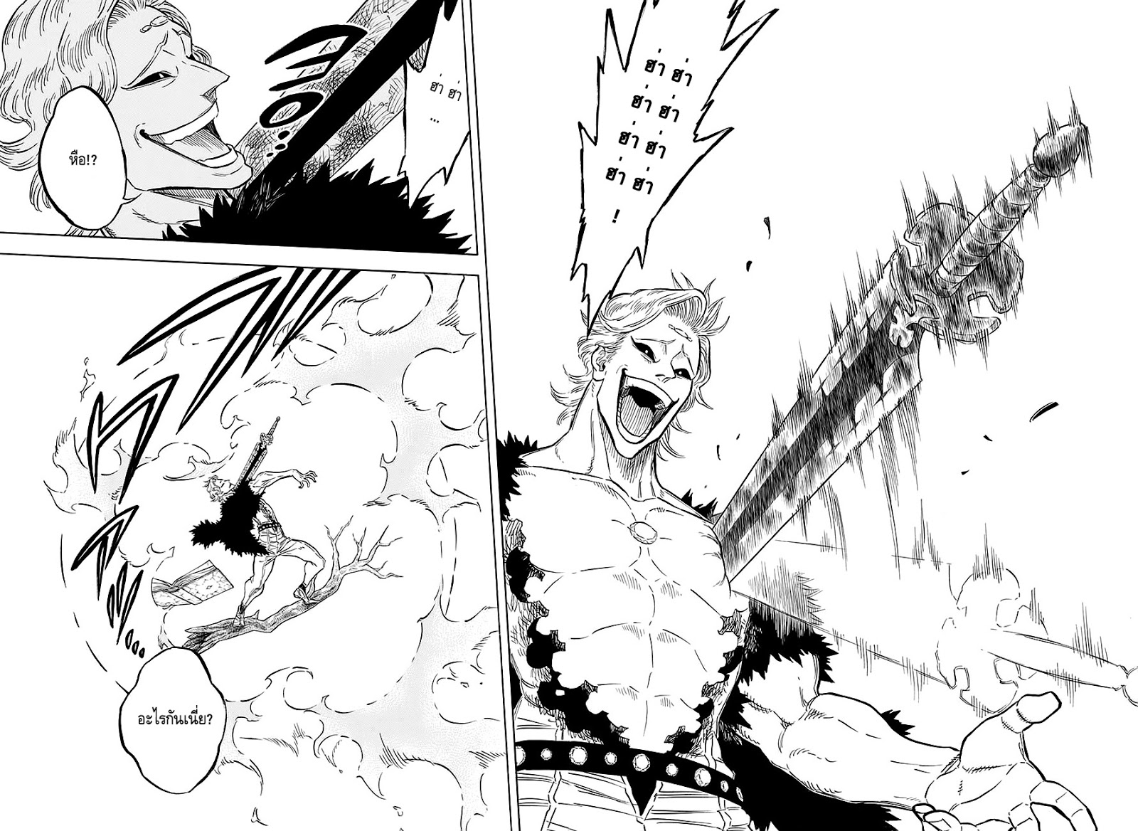 Black Clover ตอนที่ 95