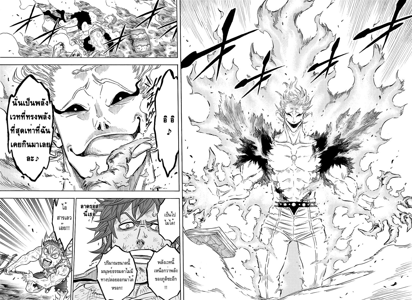 Black Clover ตอนที่ 96