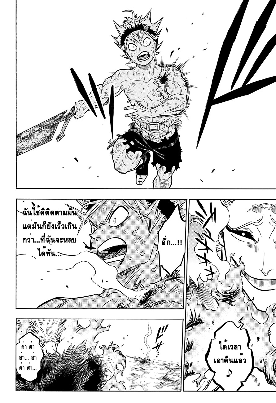 Black Clover ตอนที่ 96