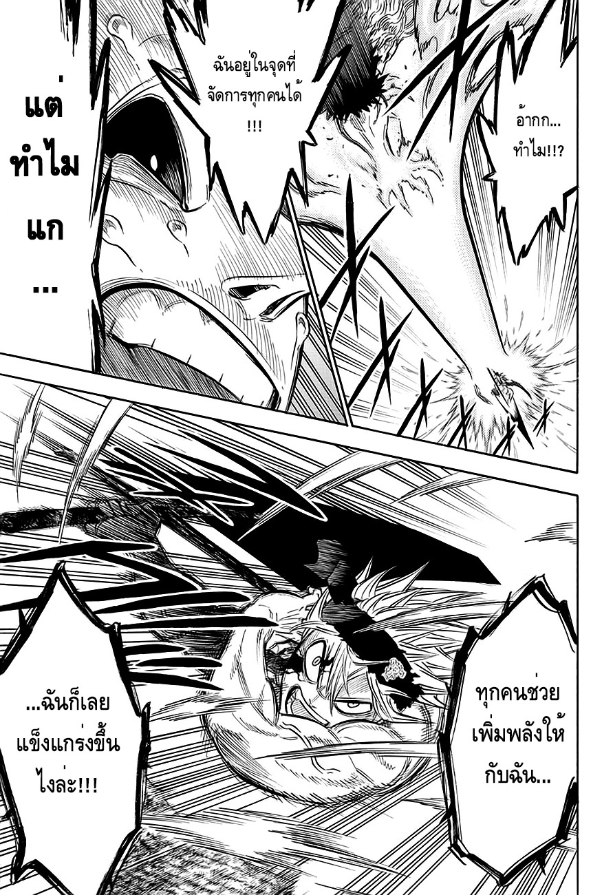 Black Clover ตอนที่ 97