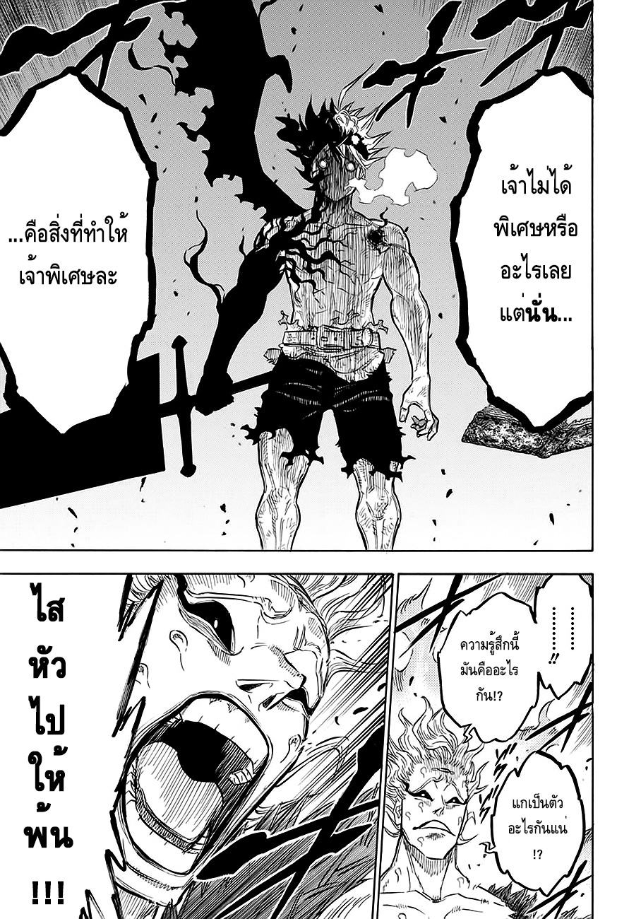 Black Clover ตอนที่ 98