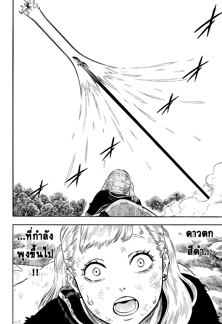 Black Clover ตอนที่ 98