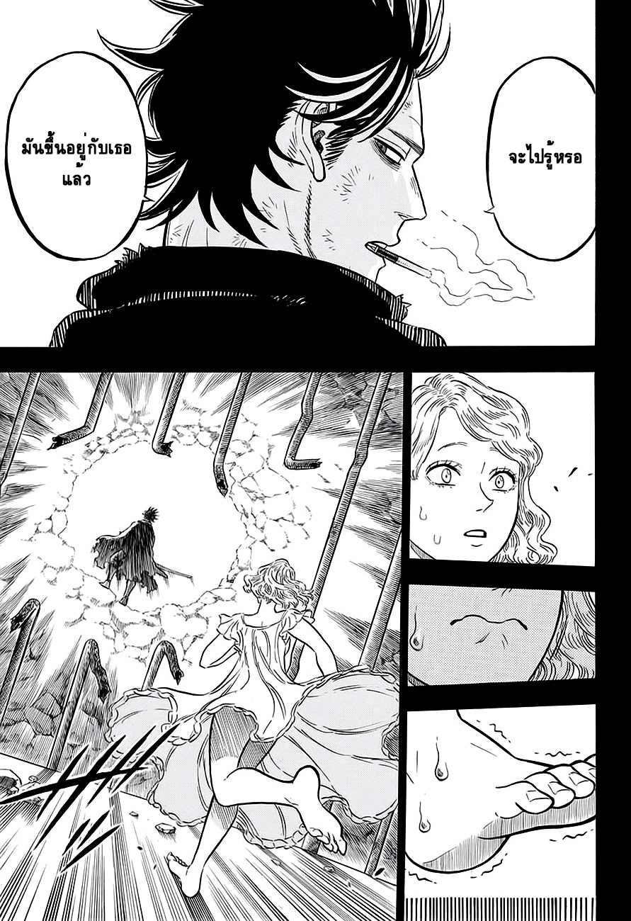 Black Clover ตอนที่ 99