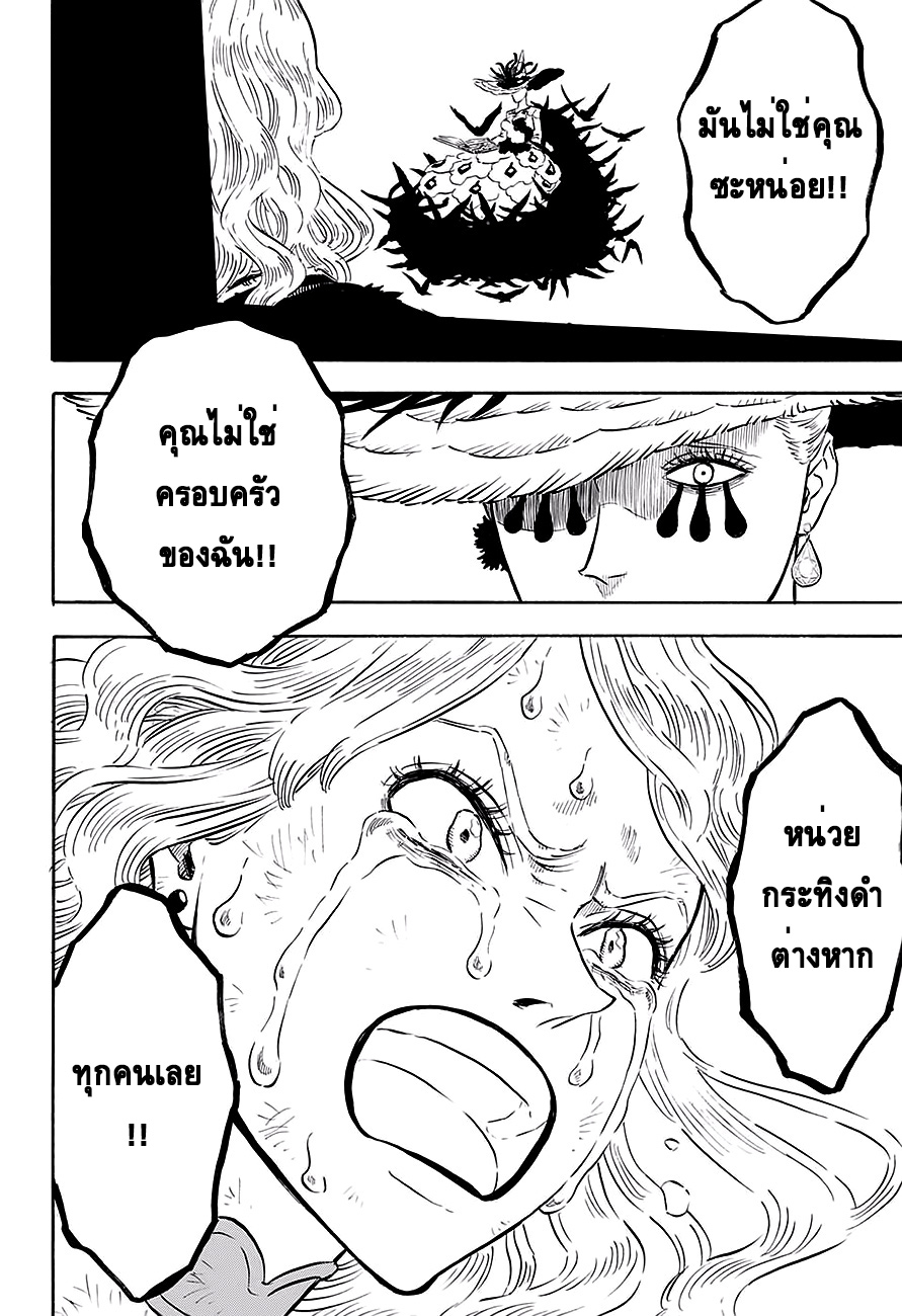 Black Clover ตอนที่ 99