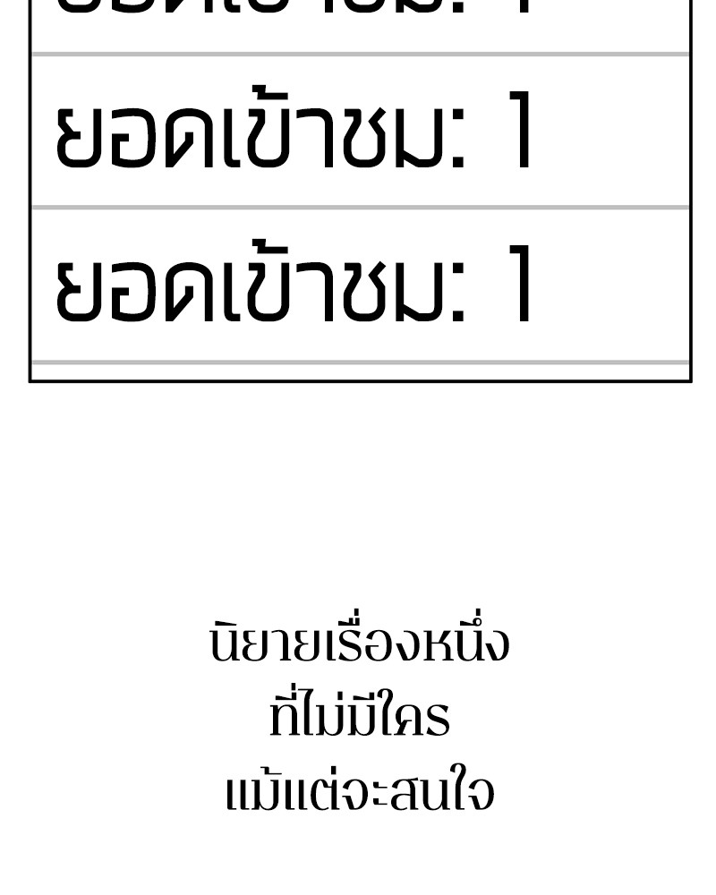 Omniscient Reader อ่านชะตาวันสิ้นโลก 0