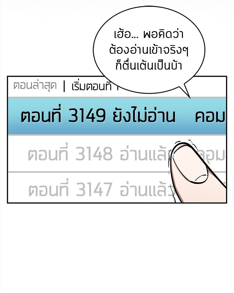 Omniscient Reader อ่านชะตาวันสิ้นโลก 0