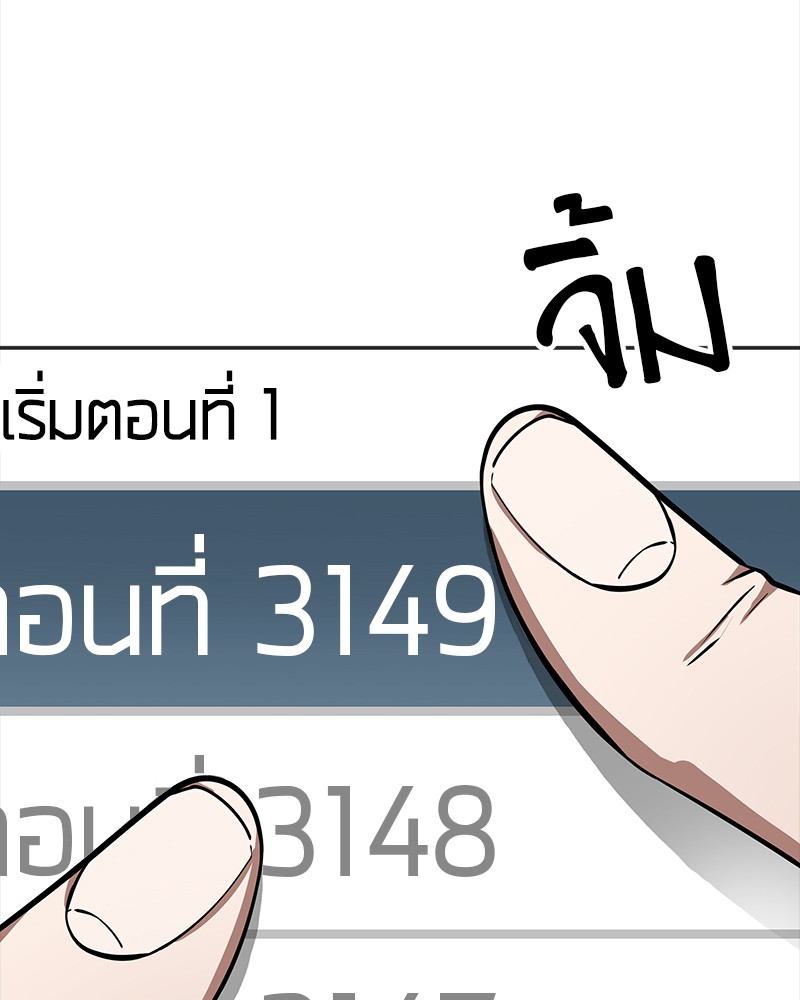 Omniscient Reader อ่านชะตาวันสิ้นโลก 0