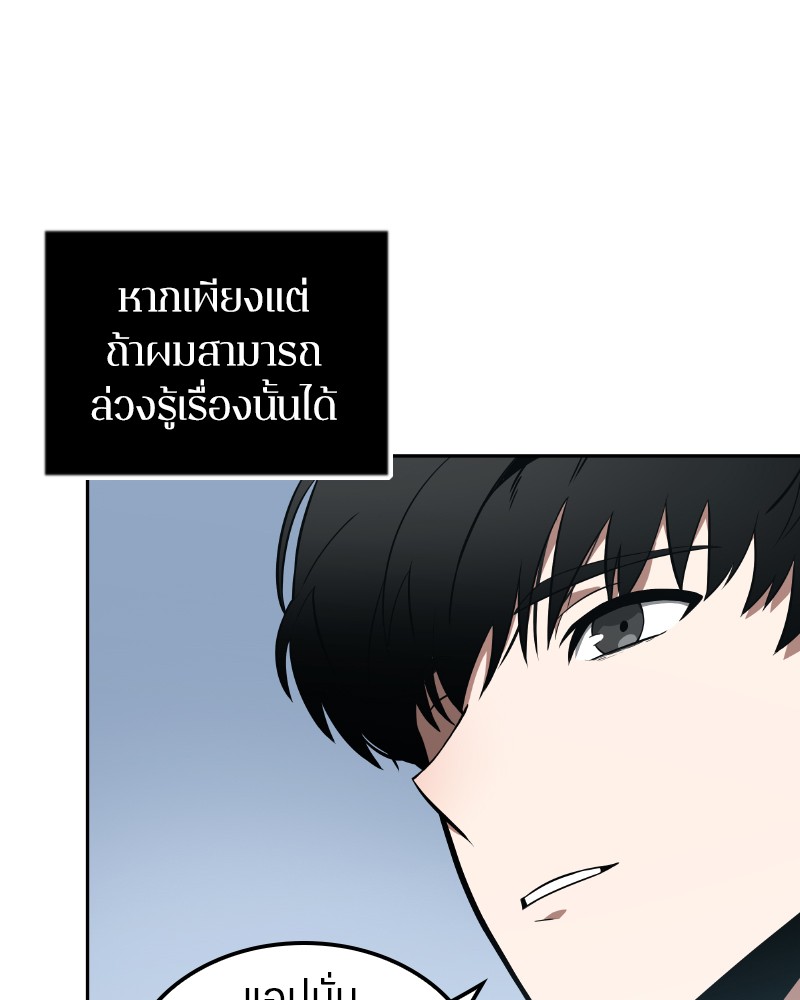 Omniscient Reader อ่านชะตาวันสิ้นโลก 1