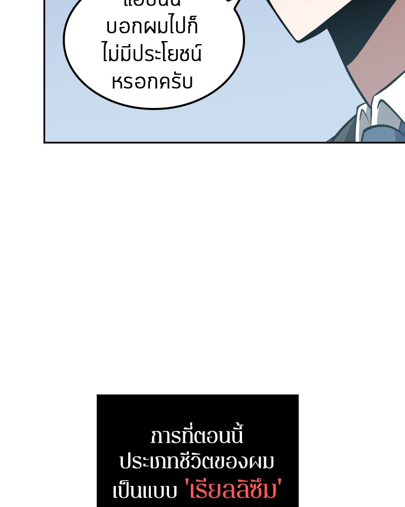 Omniscient Reader อ่านชะตาวันสิ้นโลก 1