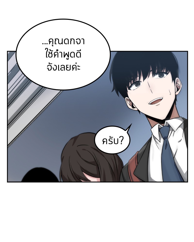Omniscient Reader อ่านชะตาวันสิ้นโลก 1