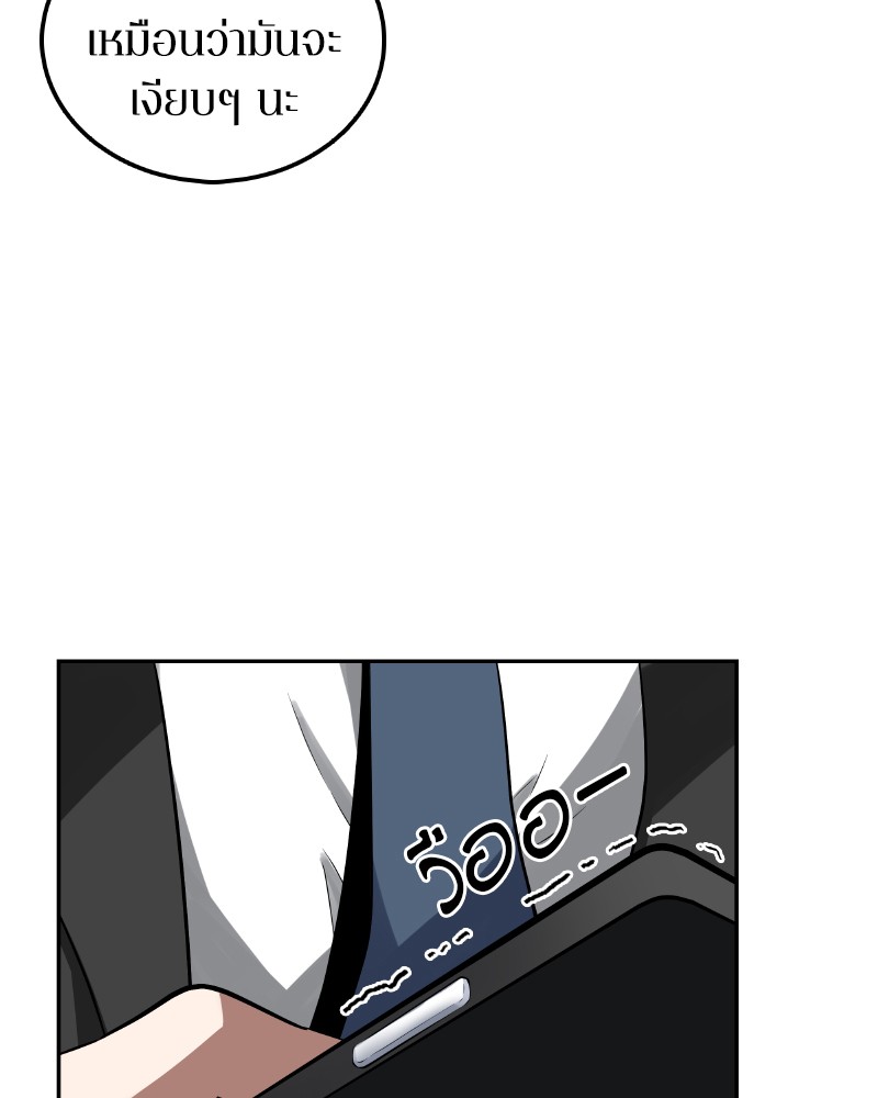 Omniscient Reader อ่านชะตาวันสิ้นโลก 1