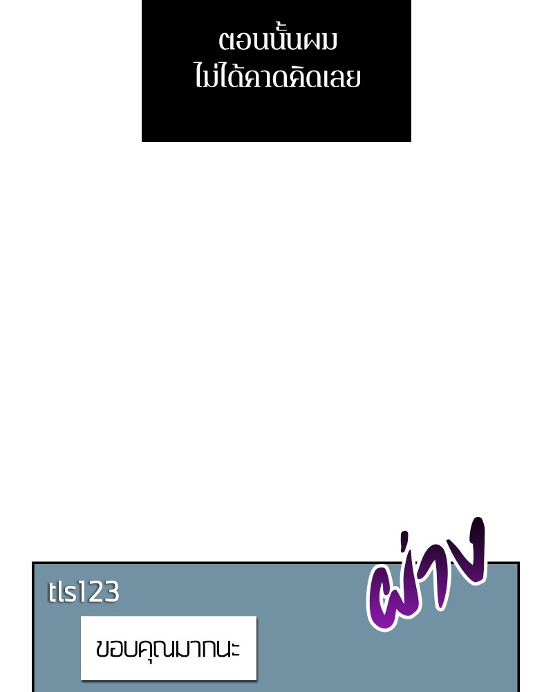 Omniscient Reader อ่านชะตาวันสิ้นโลก 1