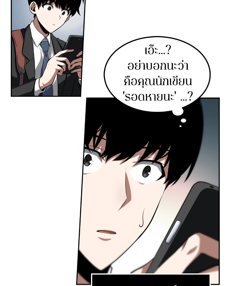 Omniscient Reader อ่านชะตาวันสิ้นโลก 1