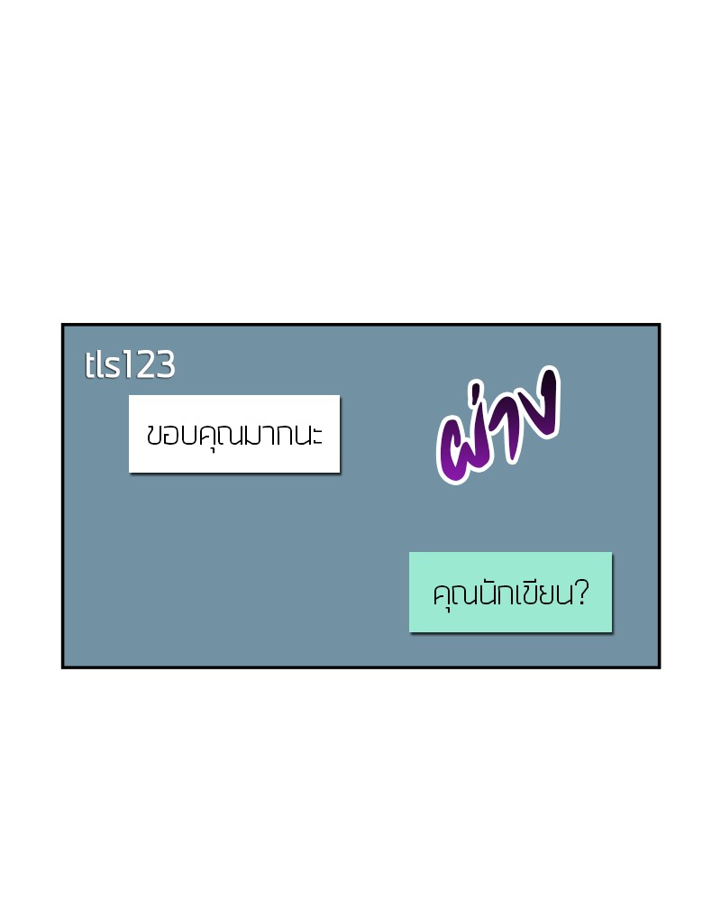 Omniscient Reader อ่านชะตาวันสิ้นโลก 1