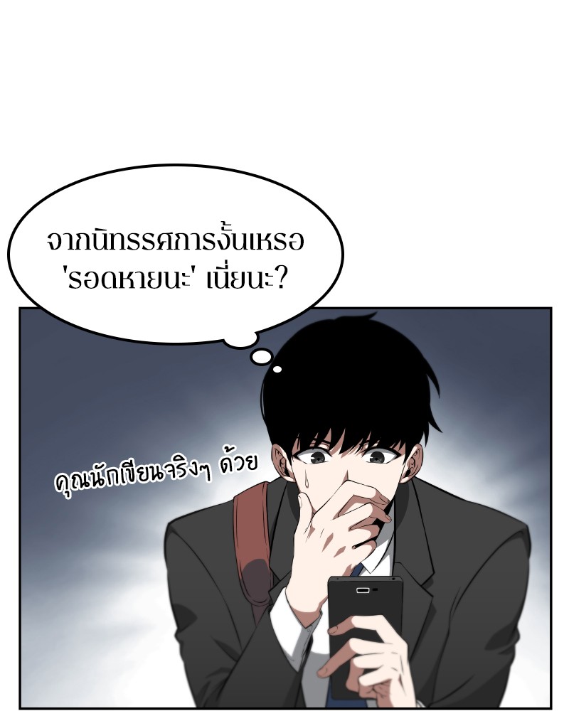 Omniscient Reader อ่านชะตาวันสิ้นโลก 1