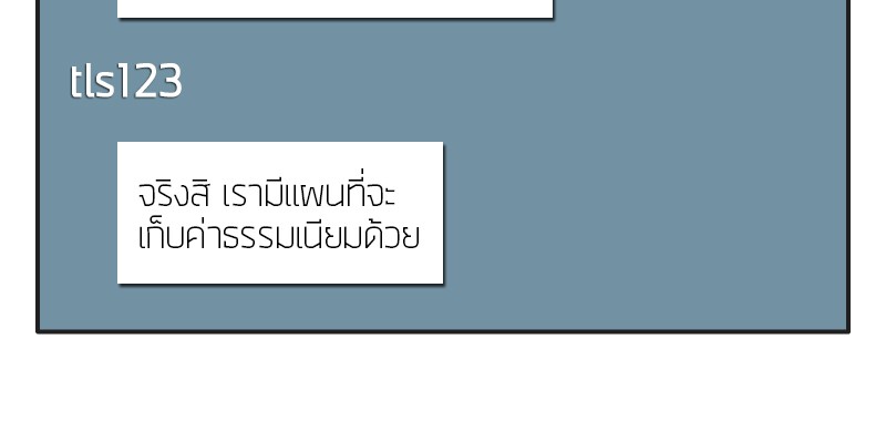Omniscient Reader อ่านชะตาวันสิ้นโลก 1