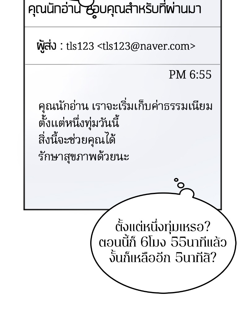 Omniscient Reader อ่านชะตาวันสิ้นโลก 1