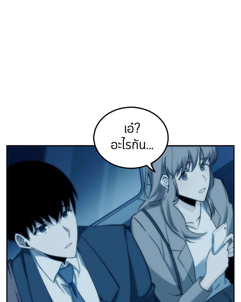 Omniscient Reader อ่านชะตาวันสิ้นโลก 1