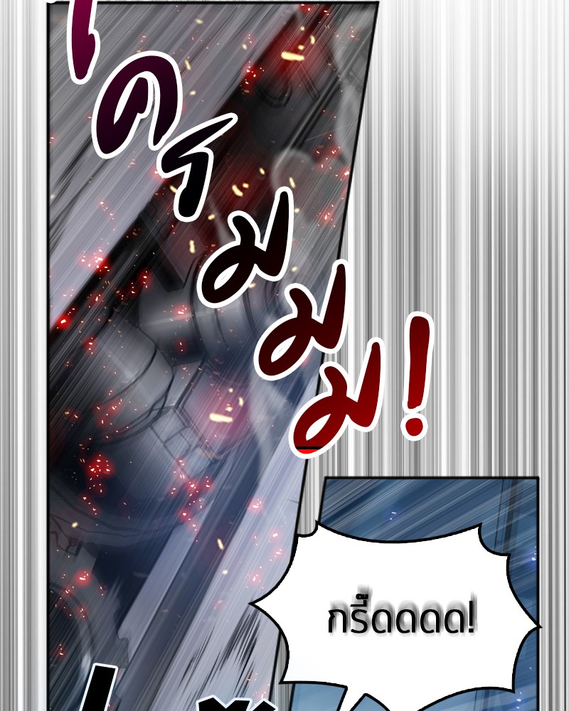 Omniscient Reader อ่านชะตาวันสิ้นโลก 1