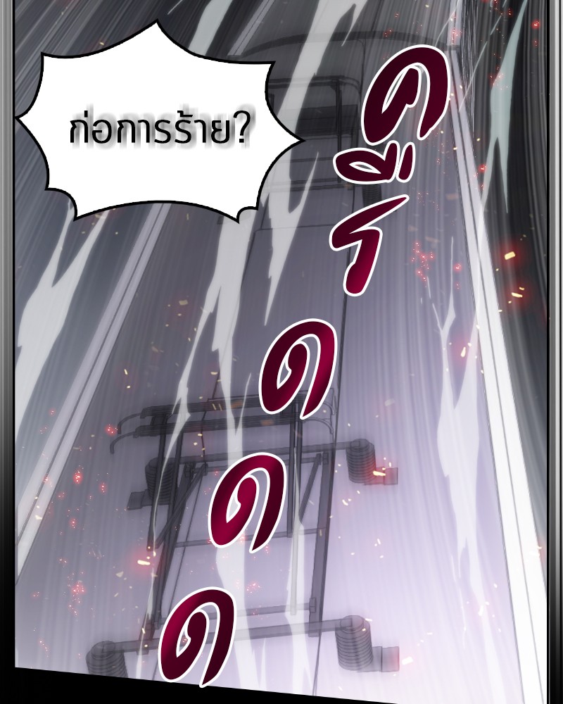 Omniscient Reader อ่านชะตาวันสิ้นโลก 1