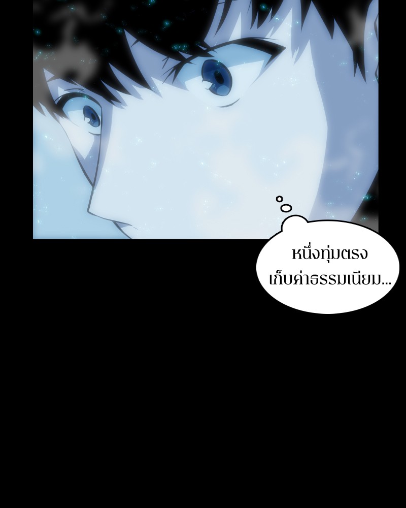 Omniscient Reader อ่านชะตาวันสิ้นโลก 1